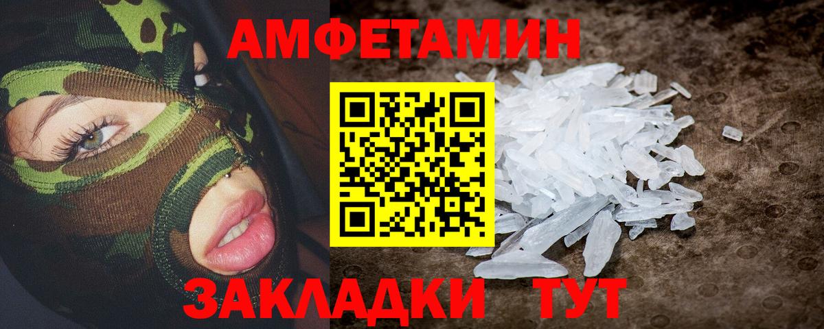 Amphetamine  АМФ  Вход с VPN  АМФЕТАМИН VHQ  Фролово 
