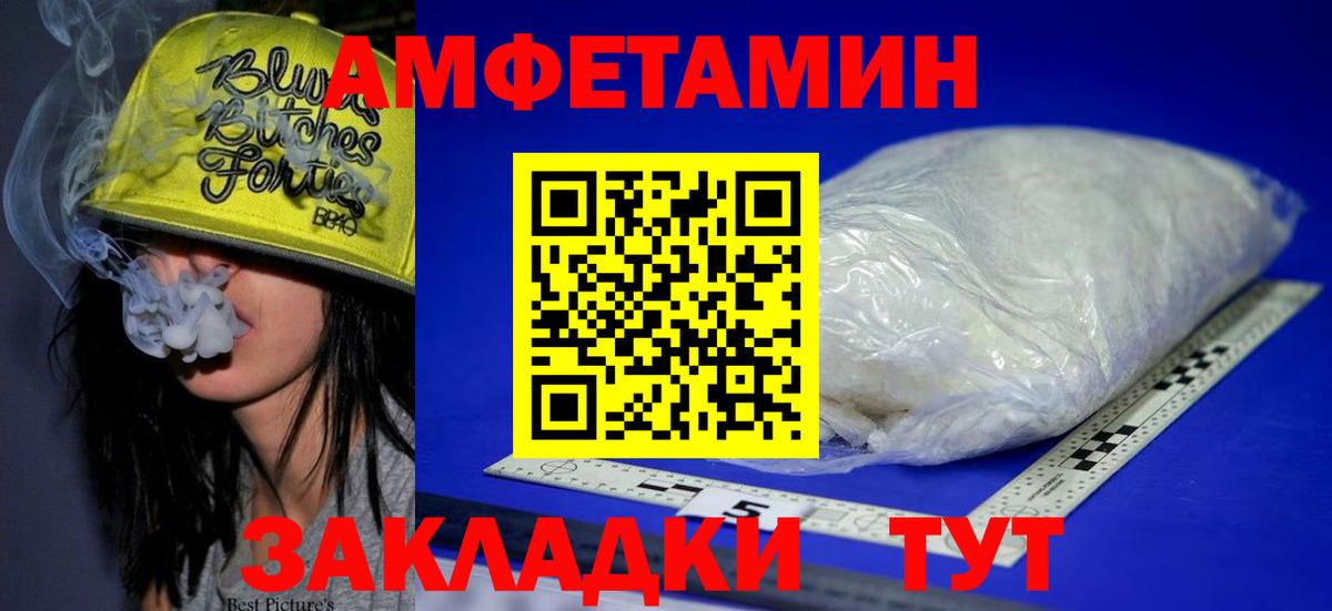Amphetamine 98% Фролово