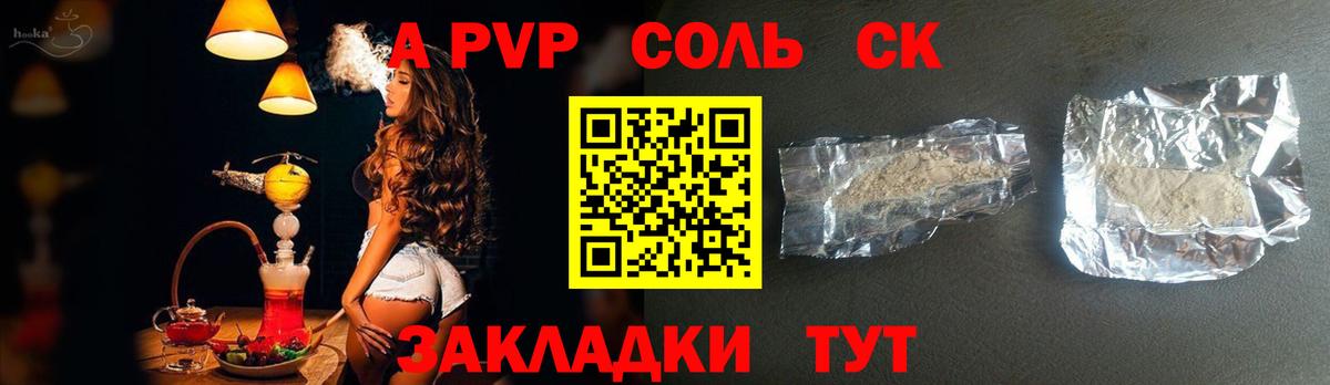 Фролово  Alpha-PVP  A-PVP мука  Вход с VPN  A PVP СК КРИС 