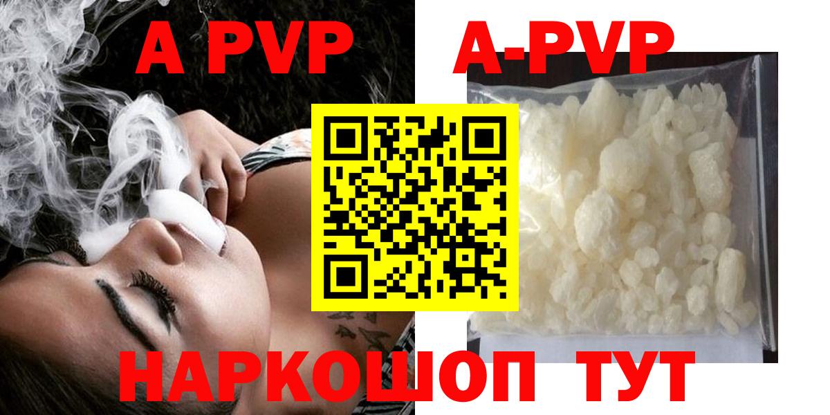 A PVP Crystall Фролово