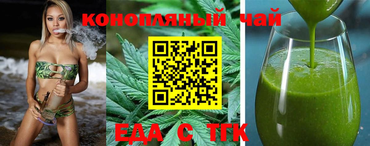 Печенье с ТГК марихуана  Вход с VPN  Фролово 