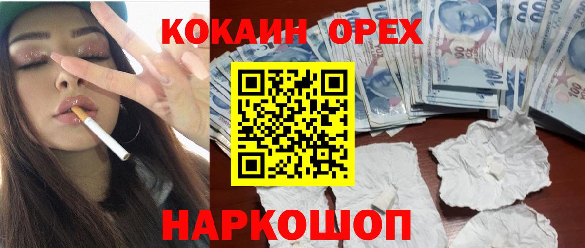 КОКАИН Перу  COCAIN Боливия  купить  цена  COCAIN  Вход с VPN  Фролово 