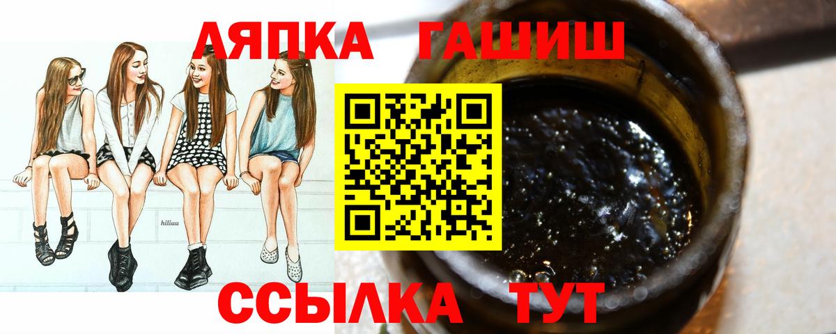 Фролово  ГАШИШ  Вход с VPN  ГАШ гашик 