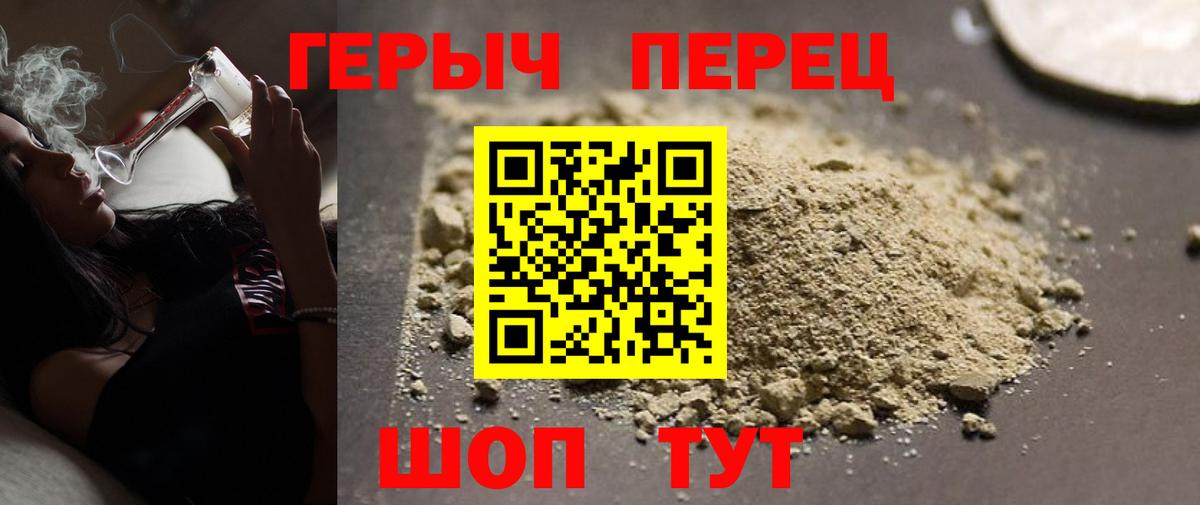 Фролово  Героин хмурый  Вход с VPN 
