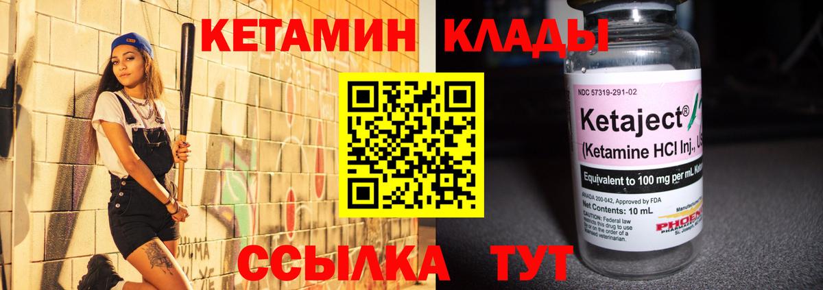 Фролово  Кетамин VHQ  Вход с VPN 