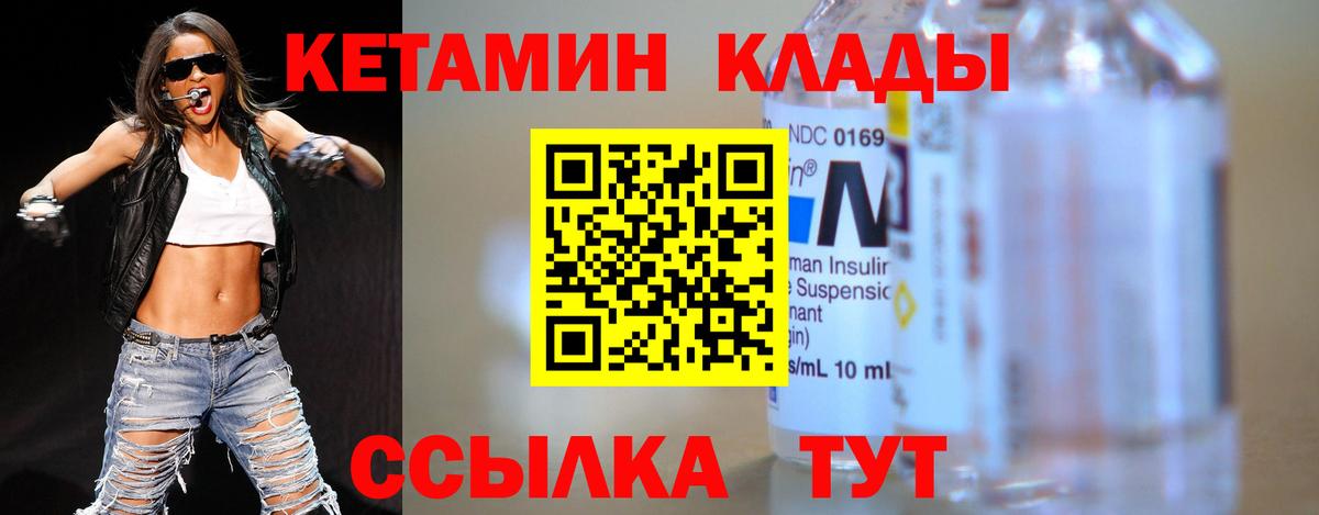 КЕТАМИН VHQ Фролово