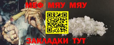 мет Камень-на-Оби