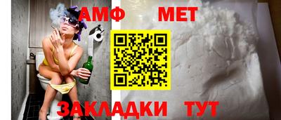 мет Камень-на-Оби