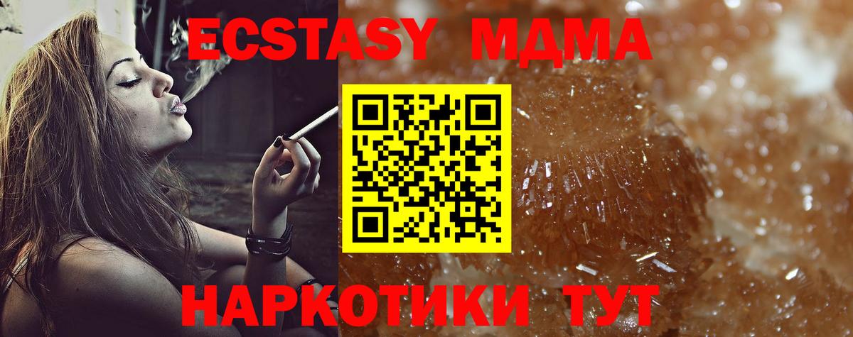 MDMA молли Фролово