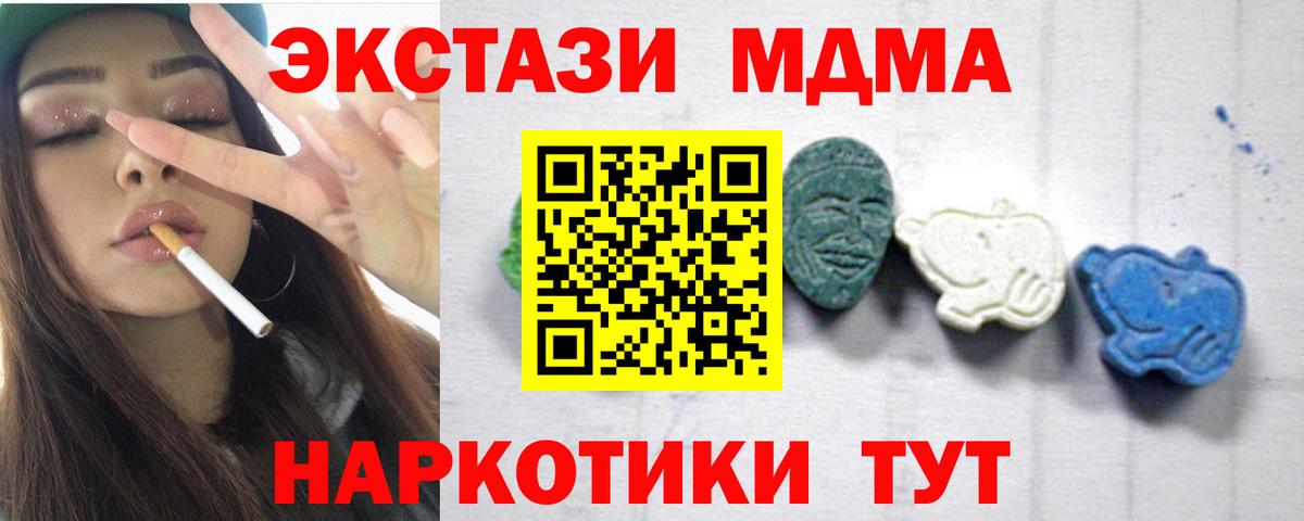 МДМА  MDMA Molly  Фролово  Вход с VPN  МДМА молли 