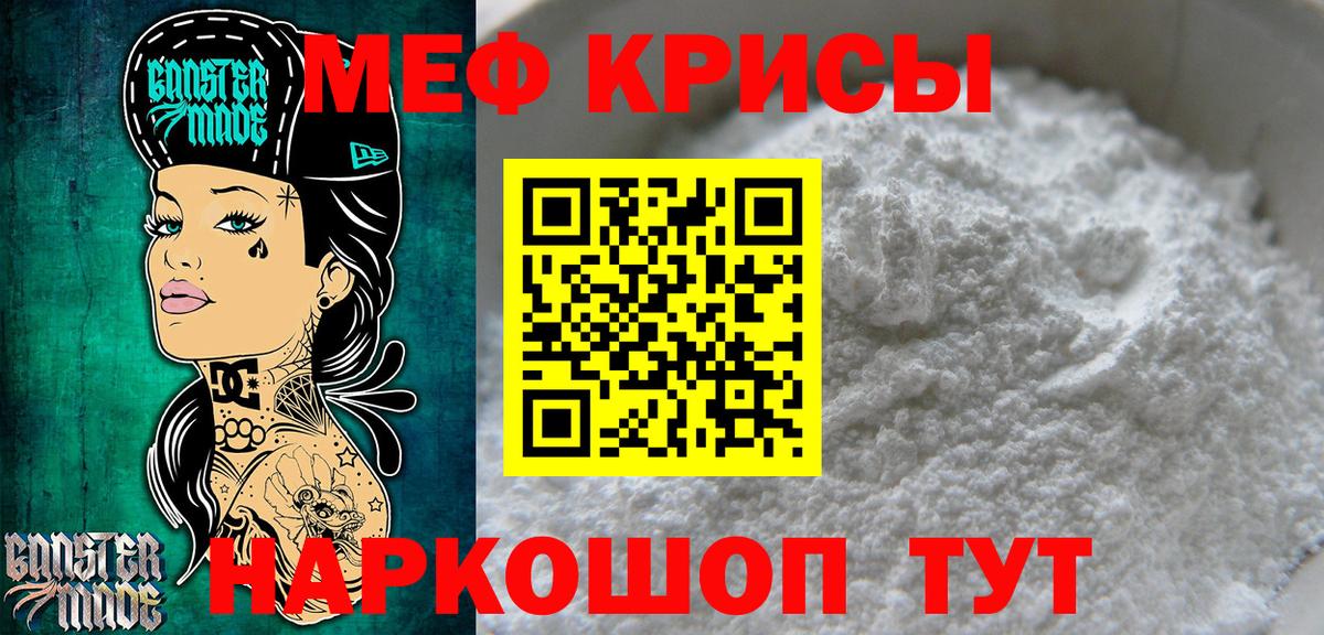 Меф  Фролово