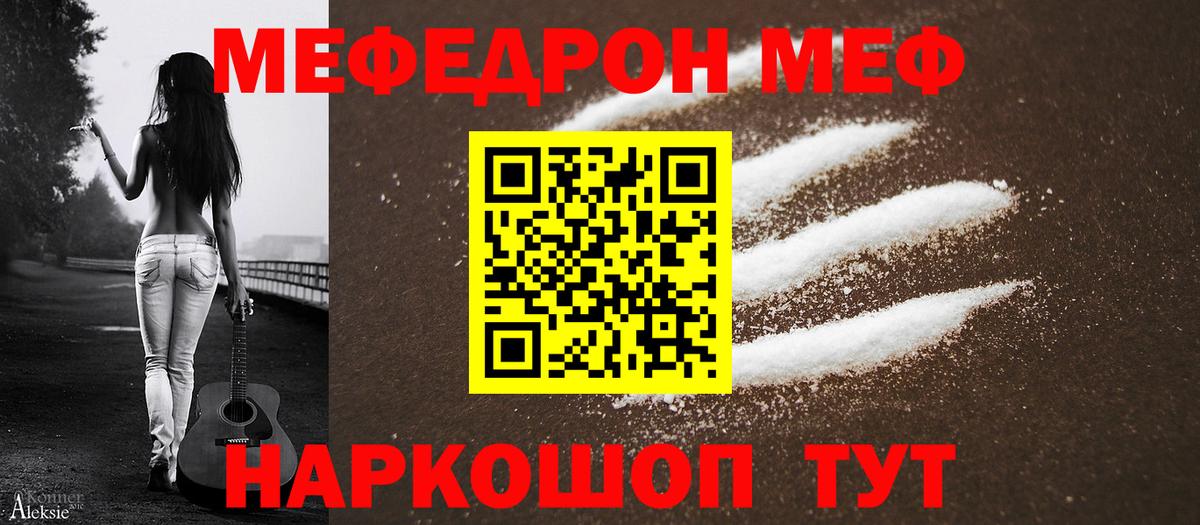 Фролово  Мефедрон VHQ  Вход с VPN 