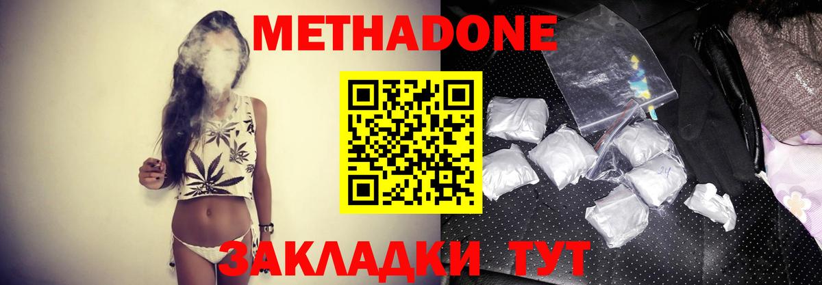 Фролово  блэк спрут ONION  Метадон белоснежный  Вход с VPN  МЕТАДОН кристалл 