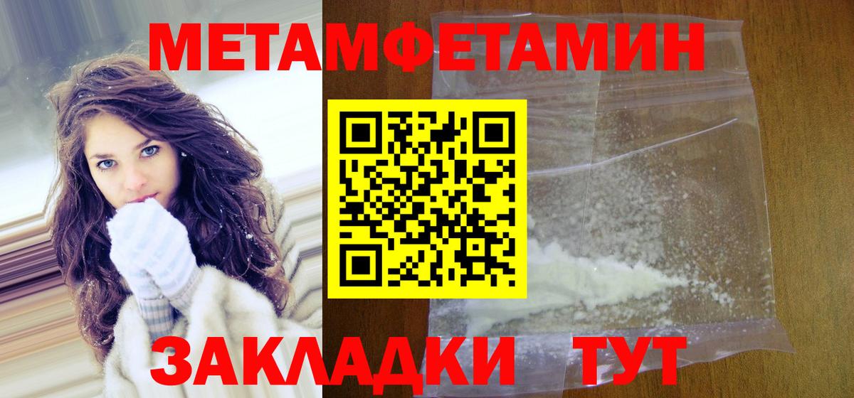 Фролово  Первитин пудра  Вход с VPN 