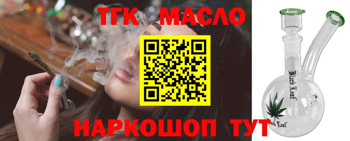 Дистиллят ТГК THC oil Фролово